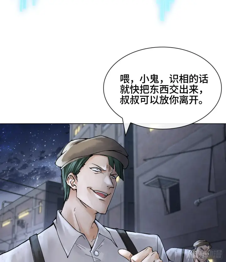 漫画《神之蔑》第十九话 敌人的敌人就是朋友第18张图