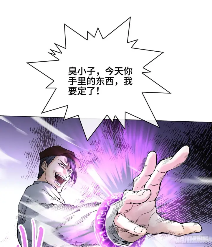 漫画《神之蔑》第十九话 敌人的敌人就是朋友第22张图