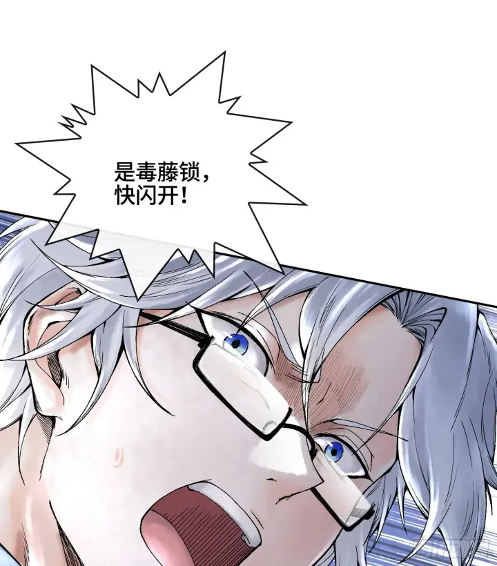 漫画《神之蔑》第十九话 敌人的敌人就是朋友第25张图
