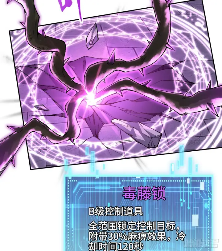 漫画《神之蔑》第十九话 敌人的敌人就是朋友第27张图