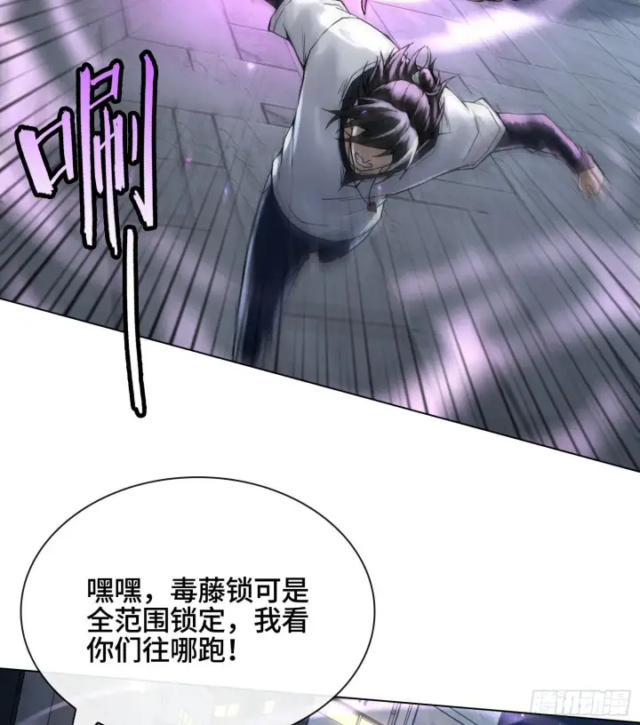 漫画《神之蔑》第十九话 敌人的敌人就是朋友第29张图