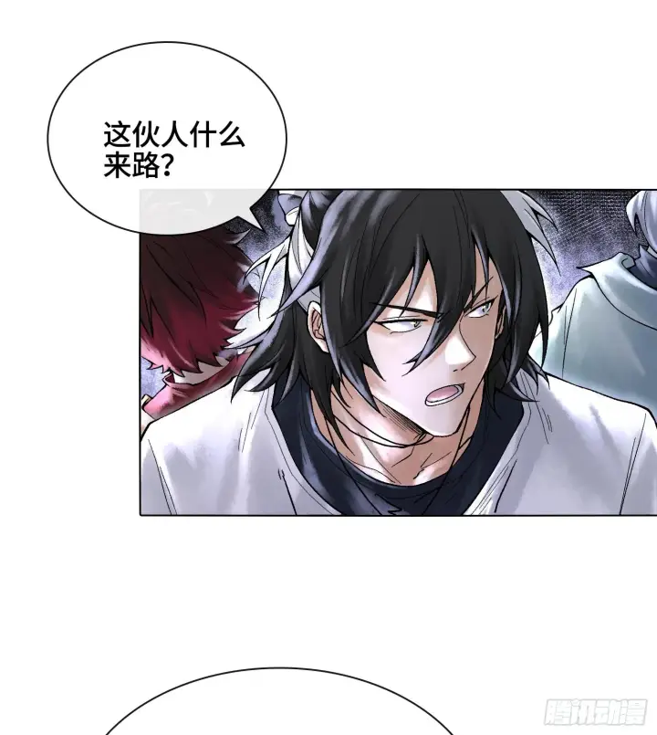漫画《神之蔑》第十九话 敌人的敌人就是朋友第3张图