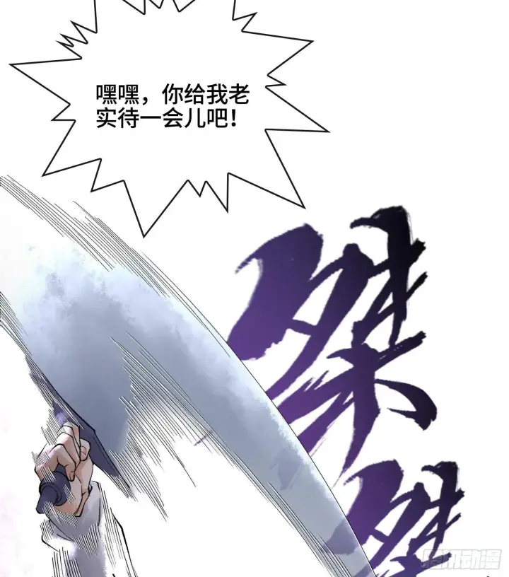 漫画《神之蔑》第十九话 敌人的敌人就是朋友第34张图