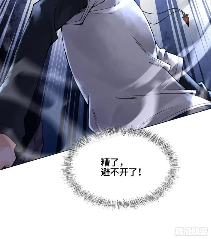 漫画《神之蔑》第十九话 敌人的敌人就是朋友第36张图