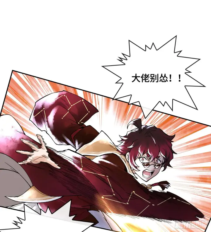 漫画《神之蔑》第十九话 敌人的敌人就是朋友第37张图