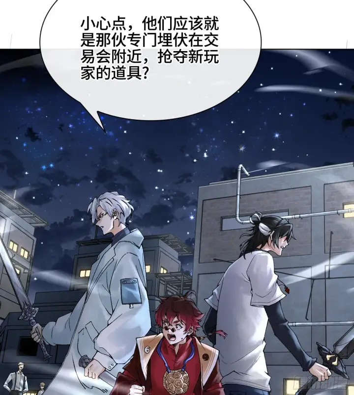 漫画《神之蔑》第十九话 敌人的敌人就是朋友第4张图