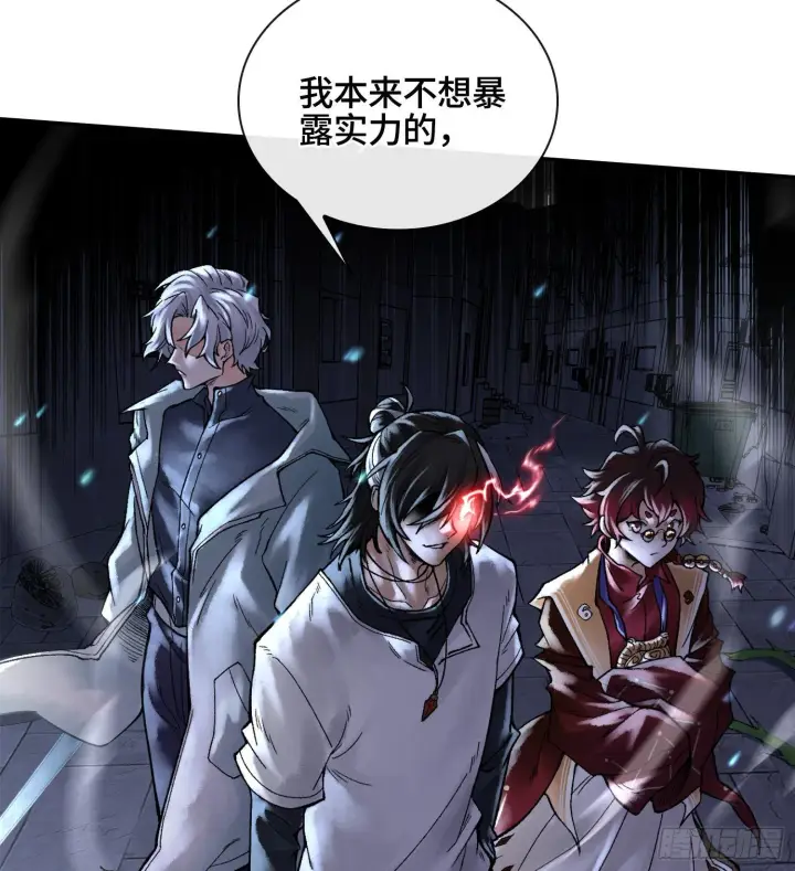 漫画《神之蔑》第十九话 敌人的敌人就是朋友第44张图