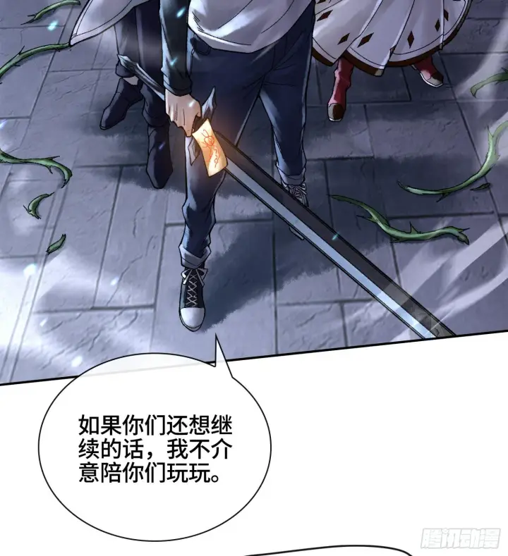 漫画《神之蔑》第十九话 敌人的敌人就是朋友第45张图