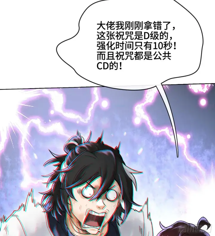 漫画《神之蔑》第十九话 敌人的敌人就是朋友第46张图