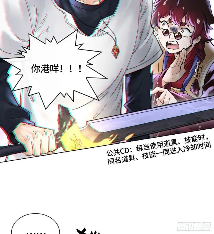 漫画《神之蔑》第十九话 敌人的敌人就是朋友第47张图