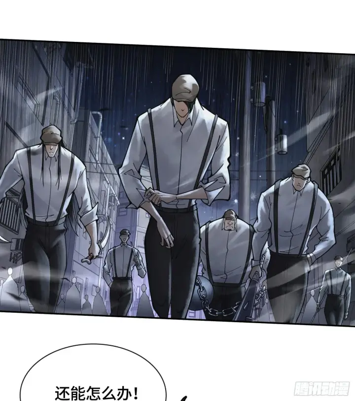 漫画《神之蔑》第十九话 敌人的敌人就是朋友第49张图
