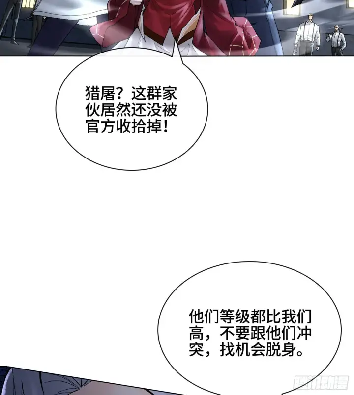 漫画《神之蔑》第十九话 敌人的敌人就是朋友第5张图