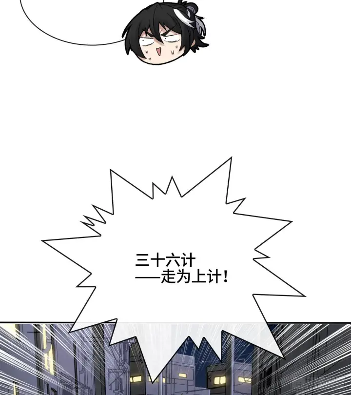 漫画《神之蔑》第十九话 敌人的敌人就是朋友第50张图