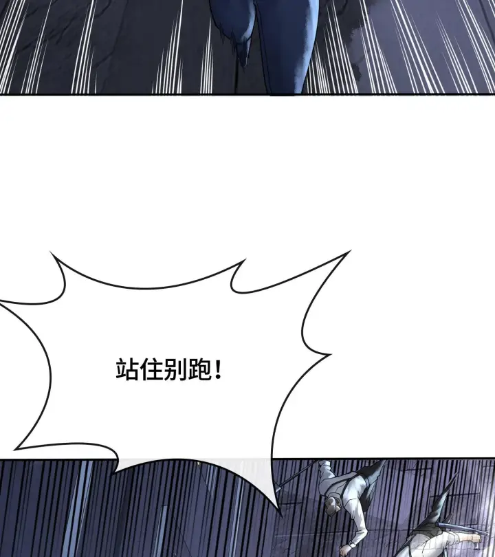 漫画《神之蔑》第十九话 敌人的敌人就是朋友第52张图