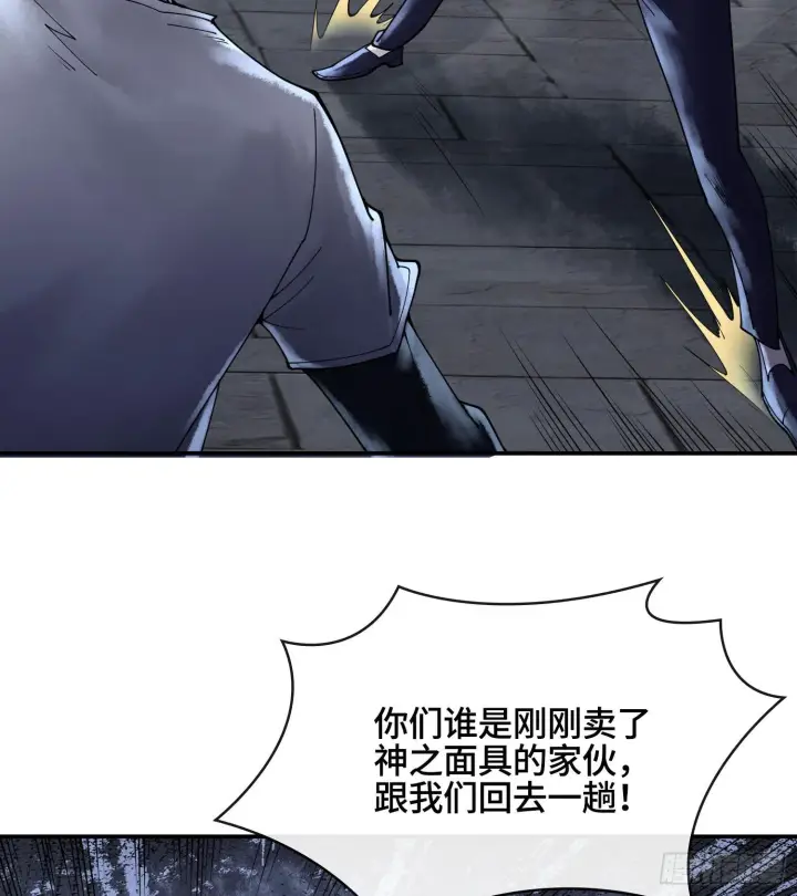 漫画《神之蔑》第十九话 敌人的敌人就是朋友第58张图