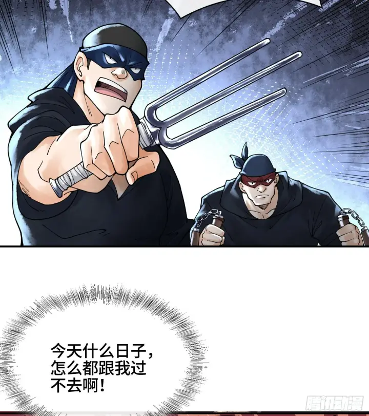 漫画《神之蔑》第十九话 敌人的敌人就是朋友第59张图