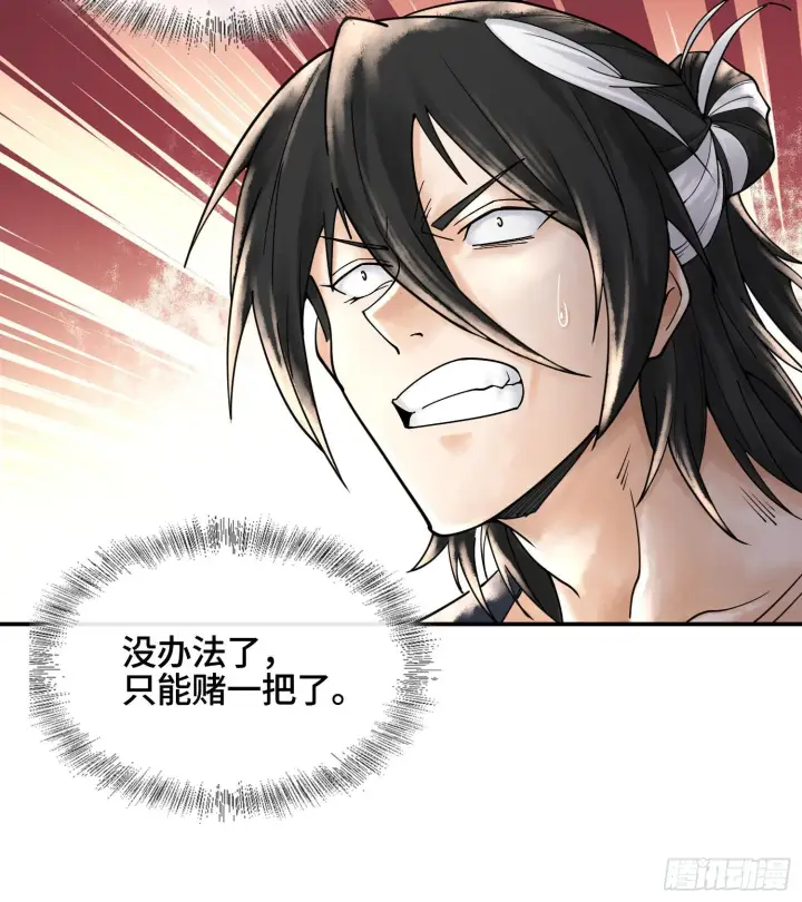 漫画《神之蔑》第十九话 敌人的敌人就是朋友第60张图