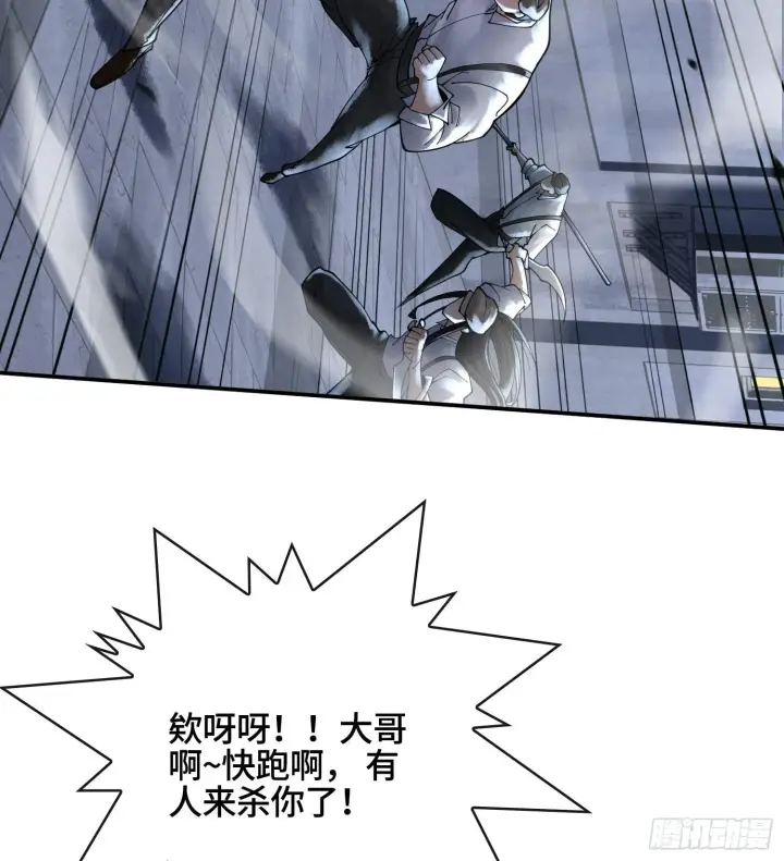 漫画《神之蔑》第十九话 敌人的敌人就是朋友第64张图
