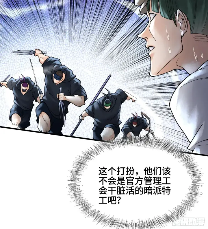漫画《神之蔑》第十九话 敌人的敌人就是朋友第68张图