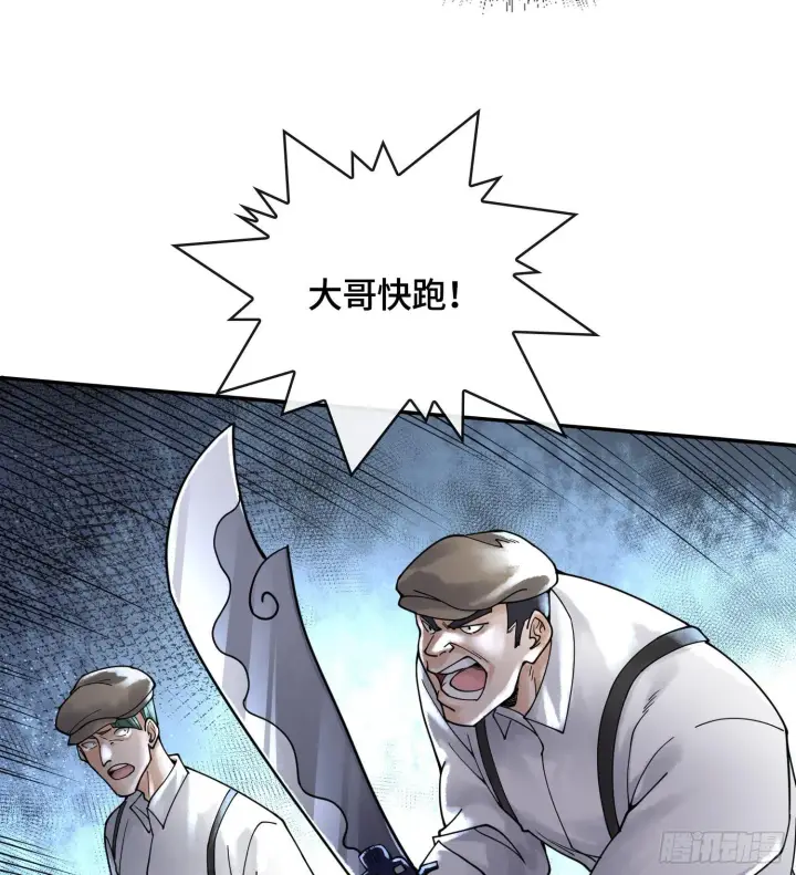 漫画《神之蔑》第十九话 敌人的敌人就是朋友第69张图