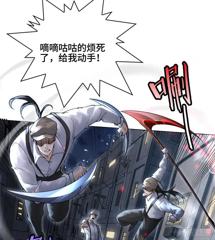 漫画《神之蔑》第十九话 敌人的敌人就是朋友第7张图