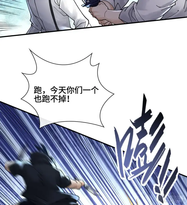 漫画《神之蔑》第十九话 敌人的敌人就是朋友第70张图