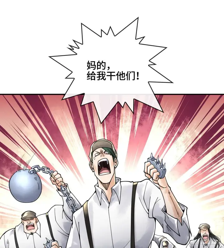 漫画《神之蔑》第十九话 敌人的敌人就是朋友第72张图