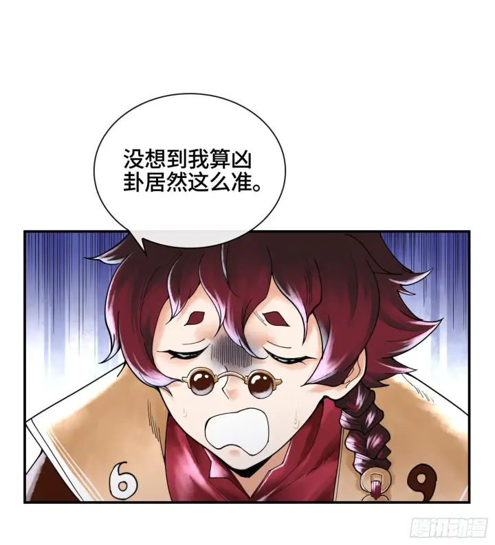 漫画《神之蔑》第十九话 敌人的敌人就是朋友第78张图