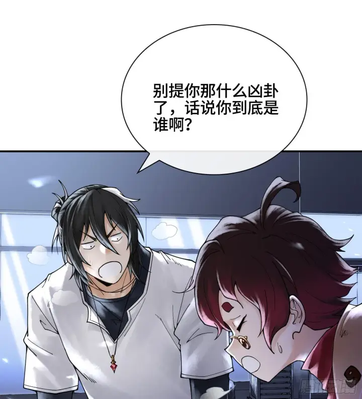 漫画《神之蔑》第十九话 敌人的敌人就是朋友第79张图