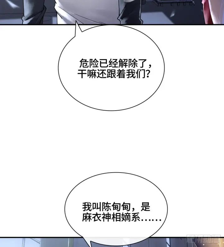漫画《神之蔑》第十九话 敌人的敌人就是朋友第80张图