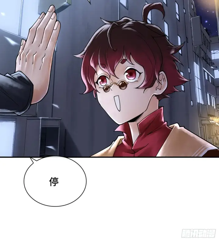 漫画《神之蔑》第十九话 敌人的敌人就是朋友第81张图