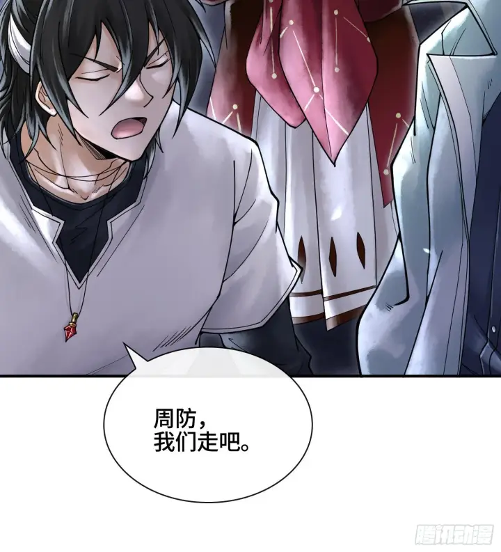 漫画《神之蔑》第十九话 敌人的敌人就是朋友第83张图
