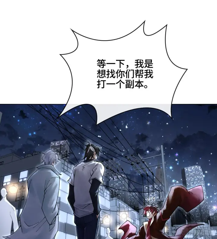 漫画《神之蔑》第十九话 敌人的敌人就是朋友第84张图