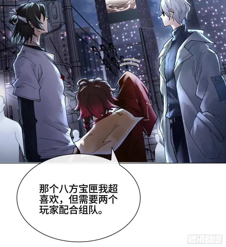 漫画《神之蔑》第十九话 敌人的敌人就是朋友第86张图
