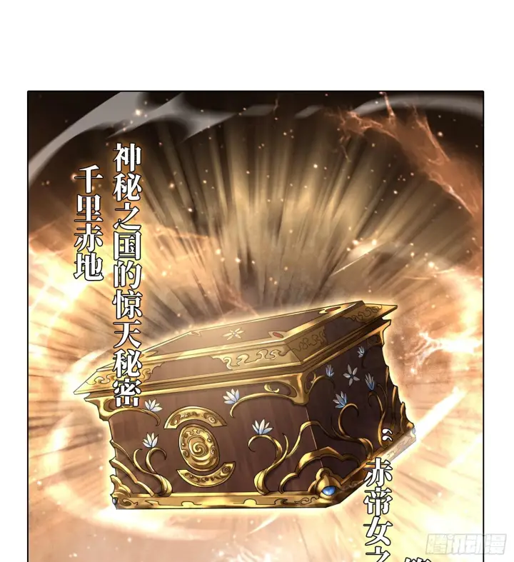漫画《神之蔑》第十九话 敌人的敌人就是朋友第87张图