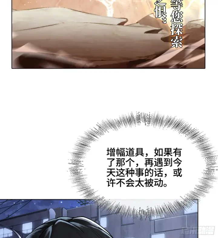 漫画《神之蔑》第十九话 敌人的敌人就是朋友第88张图