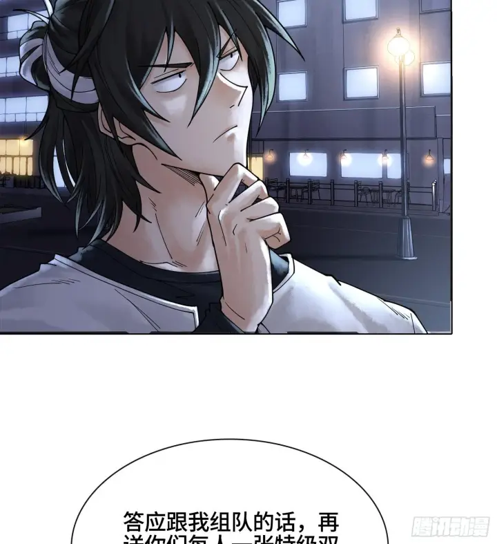 漫画《神之蔑》第十九话 敌人的敌人就是朋友第89张图