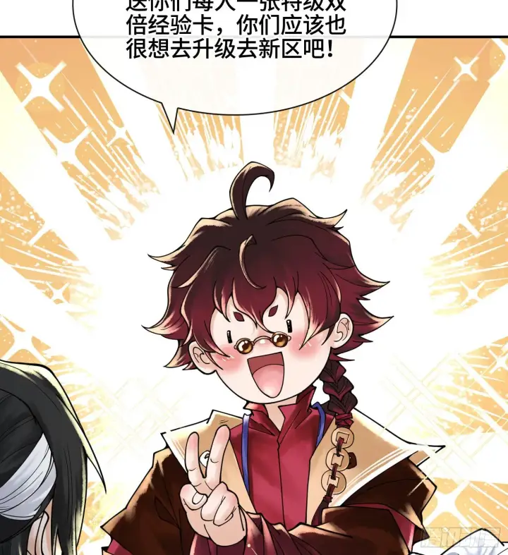 漫画《神之蔑》第十九话 敌人的敌人就是朋友第90张图