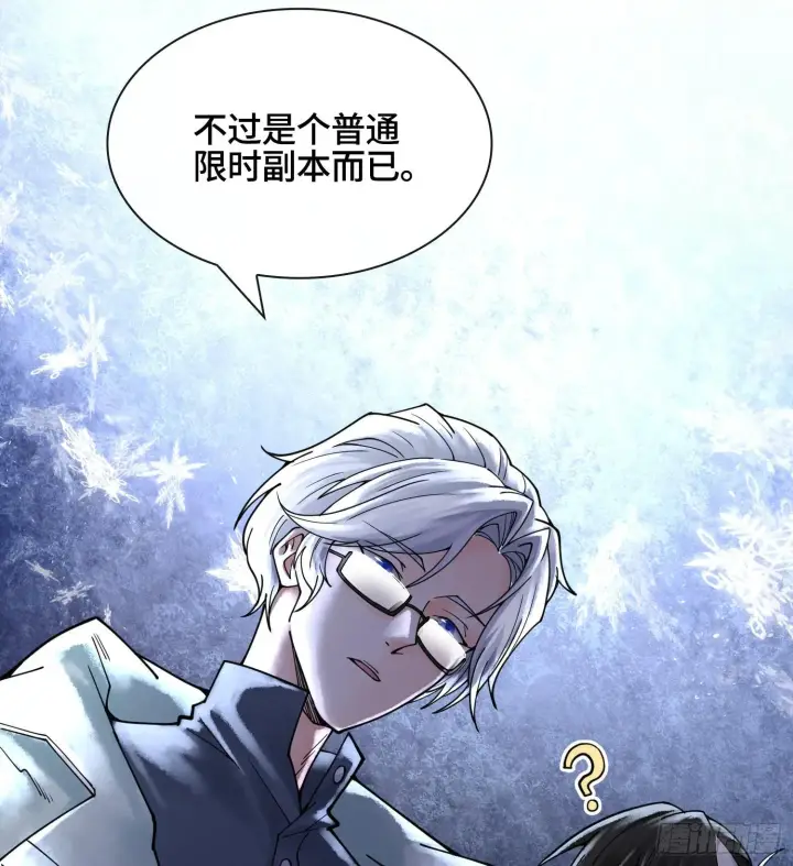 漫画《神之蔑》第十九话 敌人的敌人就是朋友第93张图