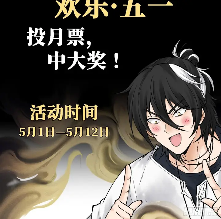 漫画《神之蔑》第十九话 敌人的敌人就是朋友第98张图