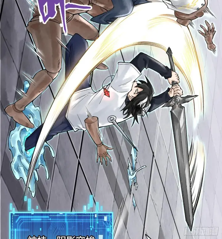 漫画《神之蔑》第二十话 帝女·桑第100张图