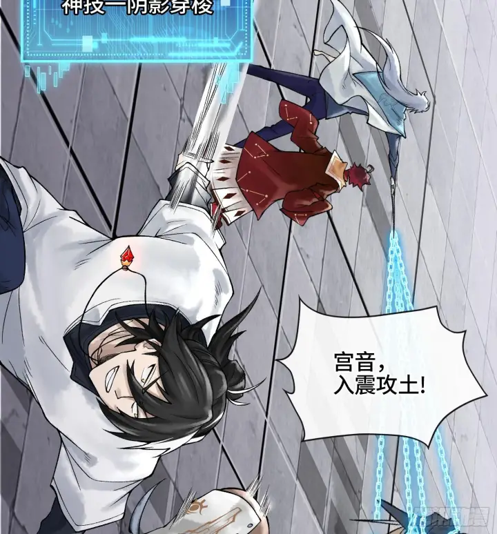 漫画《神之蔑》第二十话 帝女·桑第101张图
