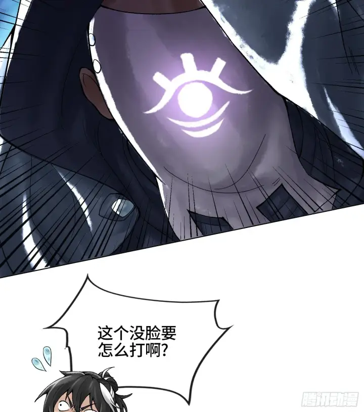 漫画《神之蔑》第二十话 帝女·桑第106张图