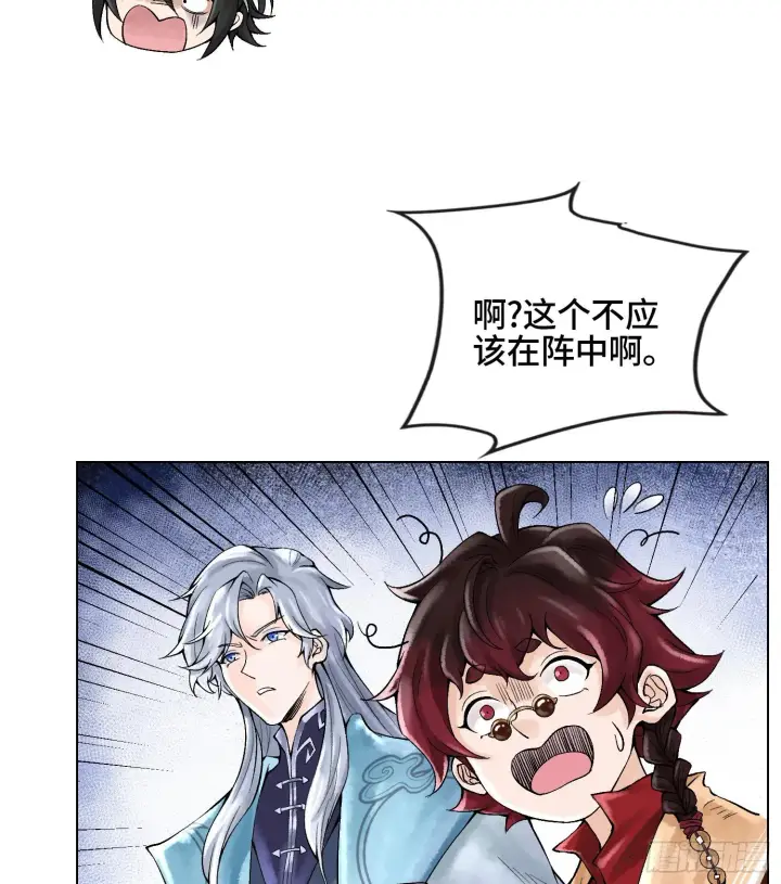 漫画《神之蔑》第二十话 帝女·桑第107张图