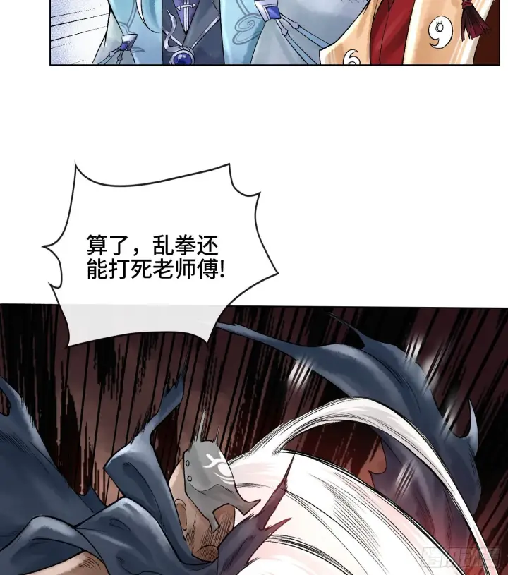 漫画《神之蔑》第二十话 帝女·桑第108张图
