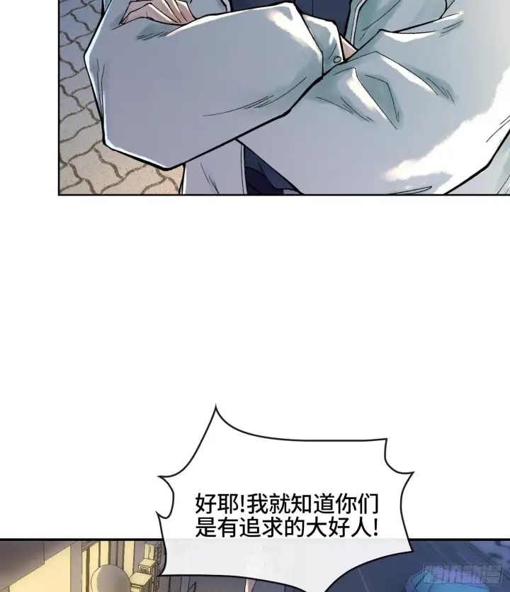 漫画《神之蔑》第二十话 帝女·桑第11张图