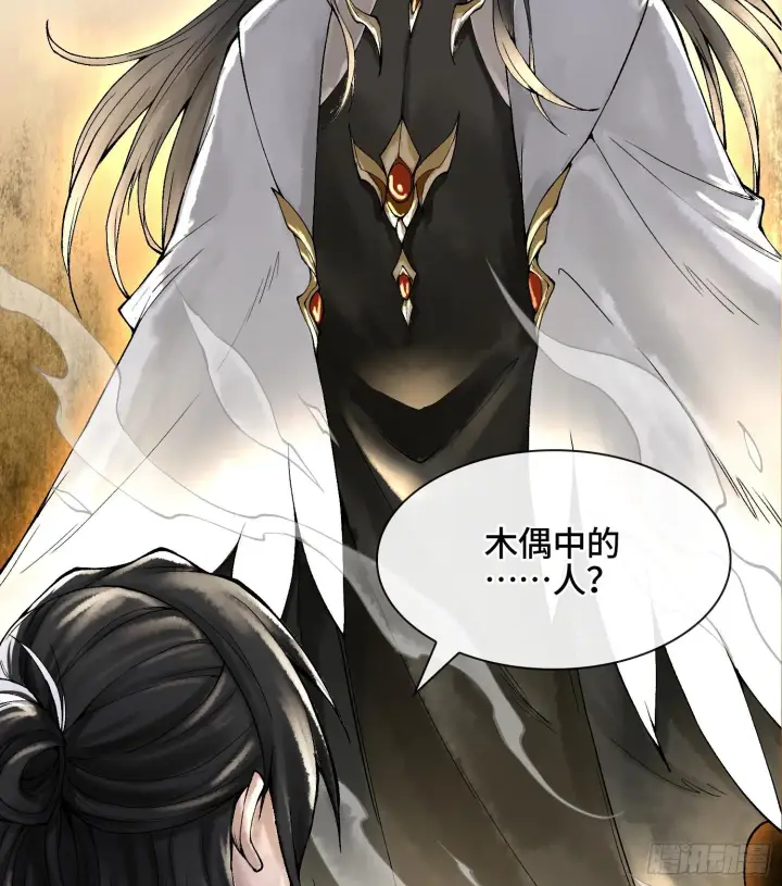 漫画《神之蔑》第二十话 帝女·桑第115张图