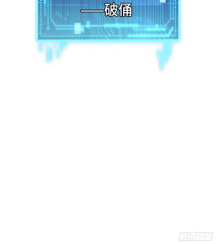 漫画《神之蔑》第二十话 帝女·桑第117张图