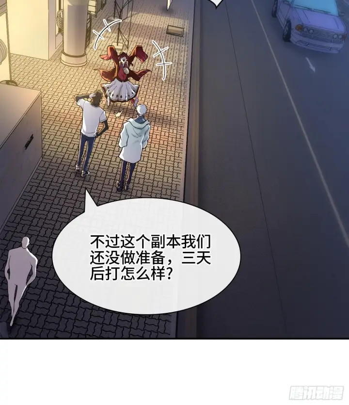 漫画《神之蔑》第二十话 帝女·桑第12张图
