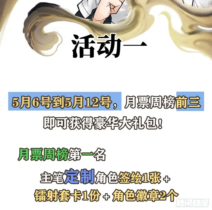 漫画《神之蔑》第二十话 帝女·桑第121张图